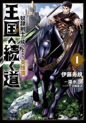 Road to Kingdom