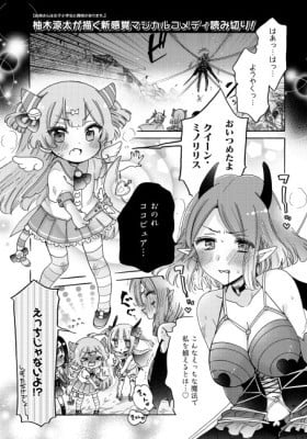 Tokimeke Mahou Youjo Kokopure Tokimeke Mahou Youjo Kokopure