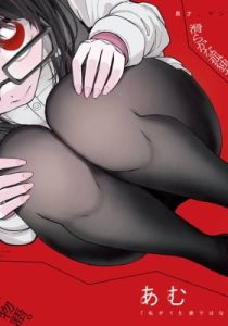Ori no Naka