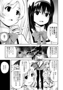 Mahou Shoujo Madoka★Magica – Mami-san no Mahou (Doujinshi)