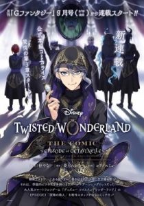 Disney Twisted Wonderland the Comic – Episode of Octavinelle